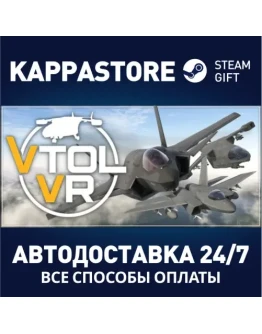 VTOL VR Steam Gift Россия