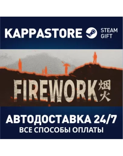 Firework Steam Gift Россия