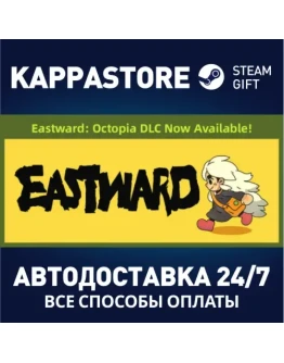 Eastward Steam Gift Россия