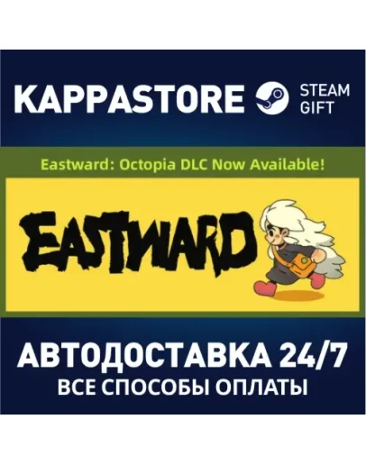 Eastward Steam Gift Россия