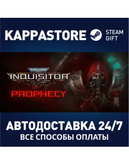 Warhammer 40,000: Inquisitor - Prophecy Steam Gift Ро