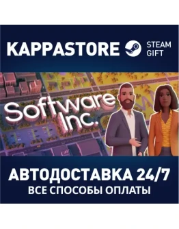 Software Inc. Steam Gift Россия