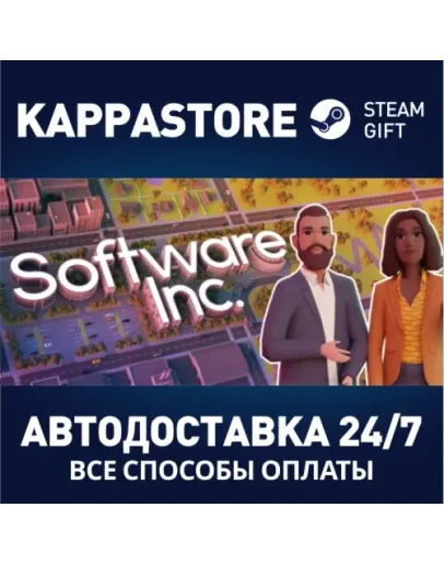 Software Inc. Steam Gift Россия