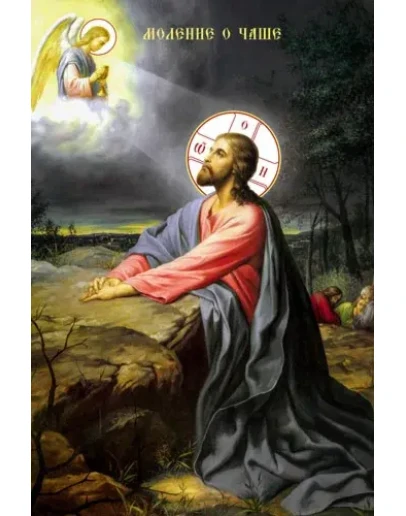 Моление о Чаше_001-1(120х180см)слои-каналы
