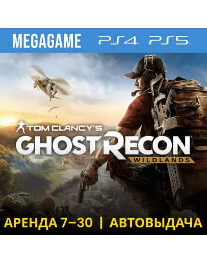 T.C. Wildlands (PS4/PS5/RUS) Аренда от 7 дней