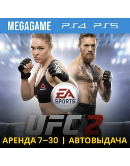 UFC 2 (PS4/PS5/RU) Аренда 7 дней