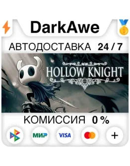 Hollow Knight STEAMRU АВТОДОСТАВКА 0