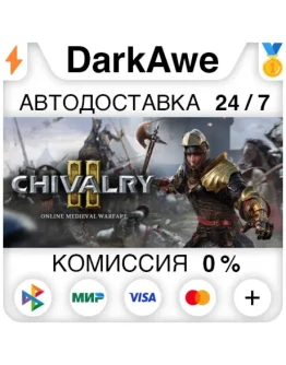 Chivalry 2 +ВЫБОР STEAMRU АВТОДОСТАВКА 0 Chivalry 2 +ВЫБОР STEAMRU АВТОДОСТАВКА 0
