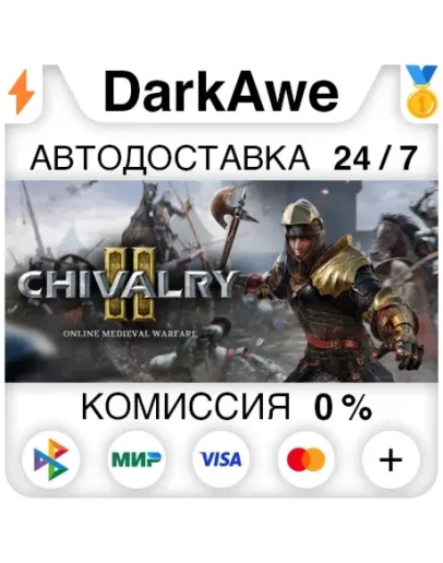 Chivalry 2 +ВЫБОР STEAMRU АВТОДОСТАВКА 0