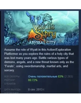 Valdis Story: Abyssal City АВТОДОСТАВКА STEAM РОССИЯ