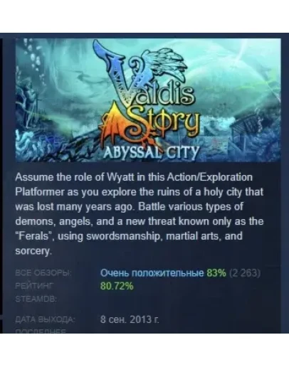Valdis Story: Abyssal City АВТОДОСТАВКА STEAM РОССИЯ