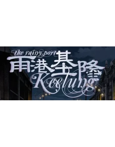 The Rainy Port Keelung STEAM GIFT RU
