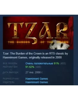 Tzar: The Burden of the Crown STEAM GIFT РОССИЯ