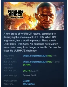 Marlow Briggs and the Mask of Death STEAM GIFT РОССИЯ