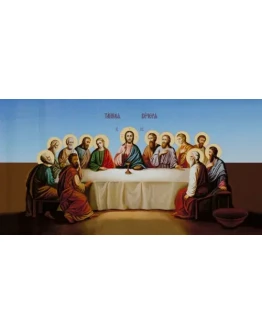 Тайная Вечеря_003(100х51см)