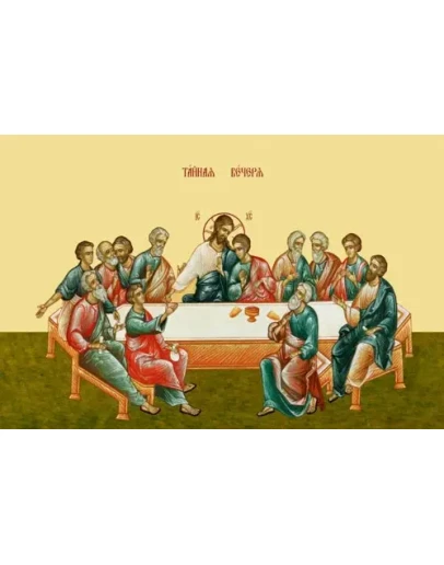 Тайная Вечеря_004(98х65см)
