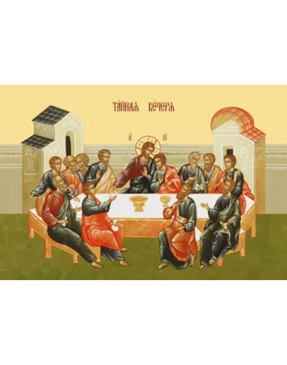Тайная Вечеря_005(80х54см)