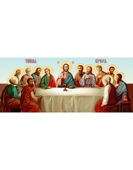 Тайная Вечеря_006(120х50см)