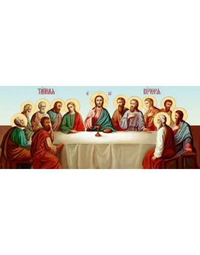 Тайная Вечеря_006(120х50см)