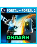 PORTAL + PORTAL 2 - ОНЛАЙН STEAMGLOBAL на 30 дней