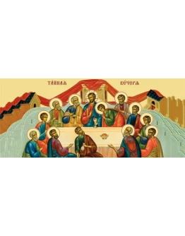 Тайная Вечеря_023-3(70х30см)