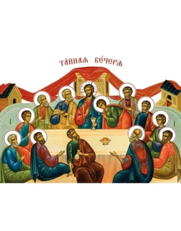 Тайная Вечеря_023-4(80х60см)слои-каналы