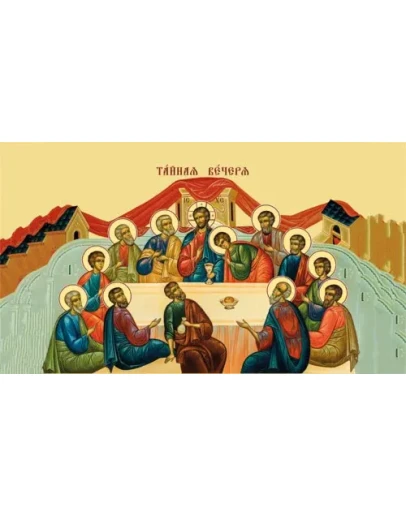 Тайная Вечеря_023-5(70х40см)слои-каналы