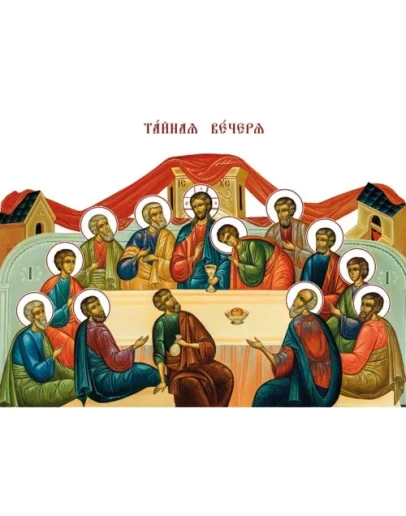 Тайная Вечеря_023-6(54х40см)слои-каналы