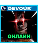 DEVOUR - ОНЛАЙН STEAM Аккаунт на 30 дней