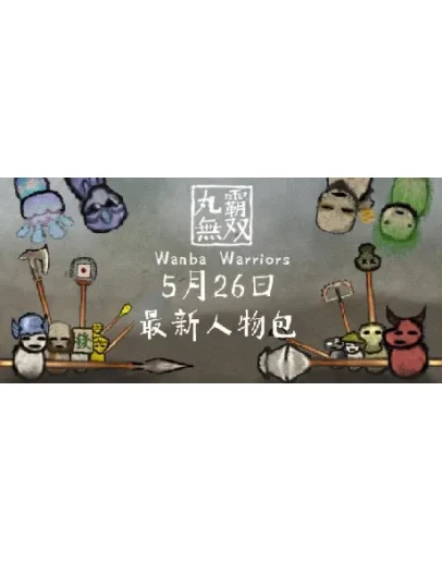 Wanba Warriors АВТОДОСТАВКА STEAM GIFT РОССИЯ