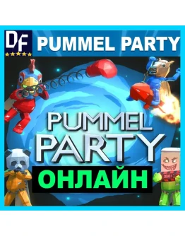 Pummel Party - ОНЛАЙН STEAM Аккаунт