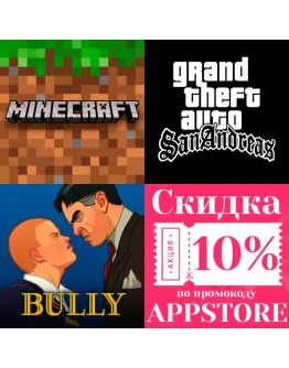 MINECRAFT + GTA SAN ANDREAS + BULLY ios iPhone iPad