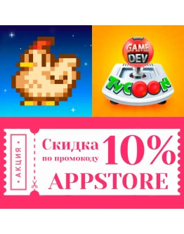 Stardew Valley + Game Dev Tycoon ios iPhome iPad