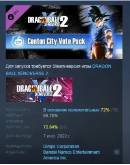 DRAGON BALL XENOVERSE 2 Conton City Vote Pack DLC DRAGON BALL XENOVERSE 2 Conton City Vote Pack DLC