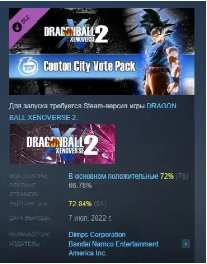 DRAGON BALL XENOVERSE 2 Conton City Vote Pack DLC