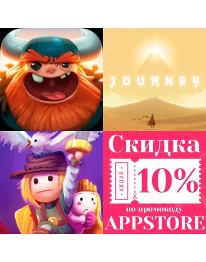 Oddmar Journey Reventure ios iPhone AppStore На Сутки