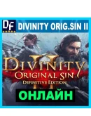 Divinity: Original Sin 2 - ОНЛАЙН STEAM Аккаунт