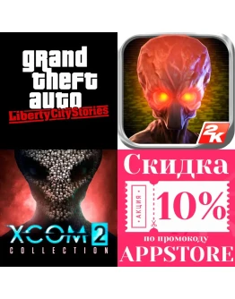GTA Liberty City XCOM 1 2 ios AppStore iPhone На Сутки