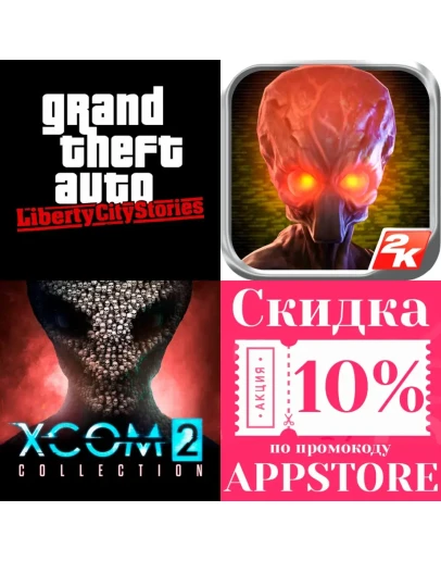 GTA Liberty City XCOM 1 2 ios AppStore iPhone На Сутки