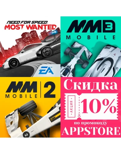 NFS Most Wanted + Motosport MM iPhone ios AppStore