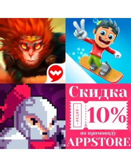 Unruly Heroes +Ski Safari 2 +Rogue Legacy iPhone ios