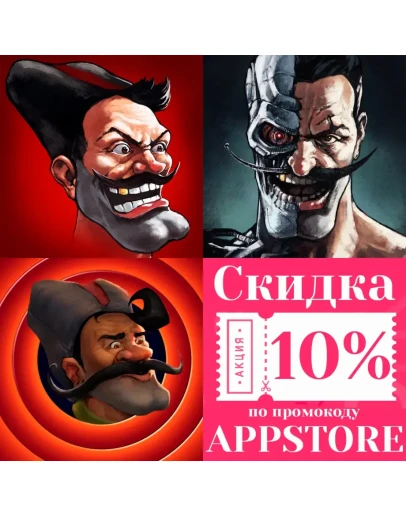 Петька и Василий Иванович 1 + 2 + 3 iPhone iPad ios