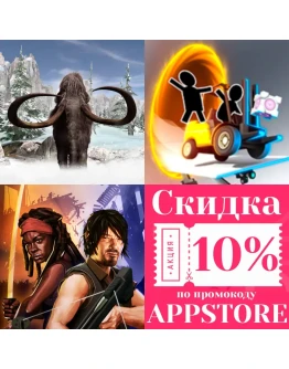 Сибирь + Bridge Constructor Portal + TWD AppStore ios