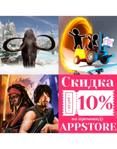 Сибирь + Bridge Constructor Portal + TWD AppStore ios