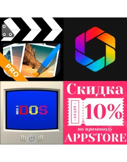 Cute CUT Pro + iDOS 2 ios iPhone На Сутки Cute CUT Pro + iDOS 2 ios iPhone На Сутки