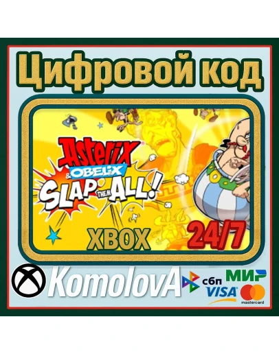 Asterix &amp Obelix Slap Them All! XBOX / КЛЮЧ