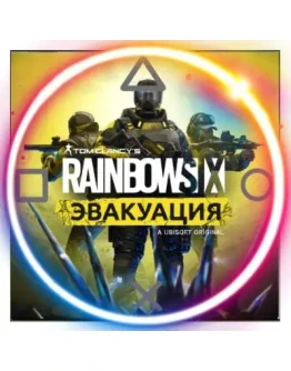 Tom Clancys RS Extraction PS4/PS5/RU Аренда