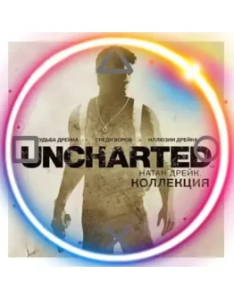 Uncharted: The Nathan Drake Collec PS4/PS5/RU Аренда
