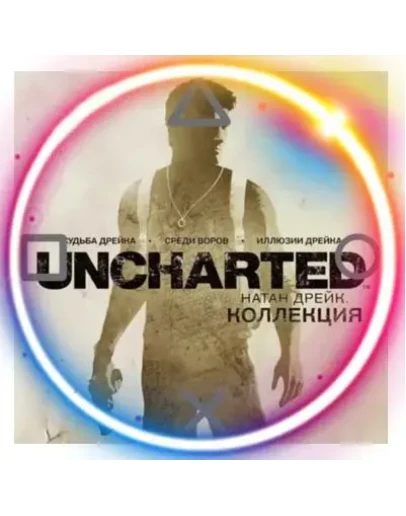 Uncharted: The Nathan Drake Collec PS4/PS5/RU Аренда
