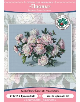 Эксклюзивная схема для вышивки крестом 